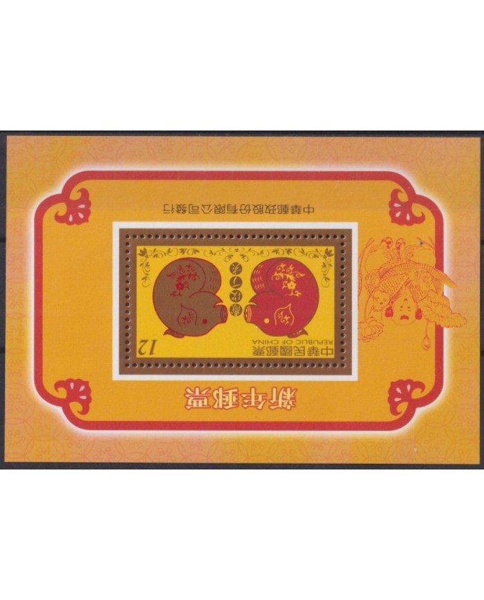 F-EX42386 CHINA TAIPEI TAIWAN MNH 2007 MOON YEAR OF PIG CERDOS.