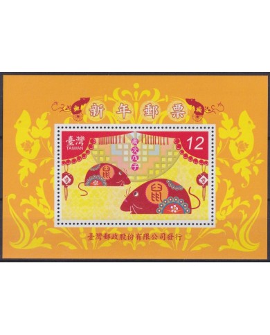 F-EX41965 CHINA TAIPEI TAIWAN MNH 2007 MOON YEAR OF MOUSE RAT RATA.