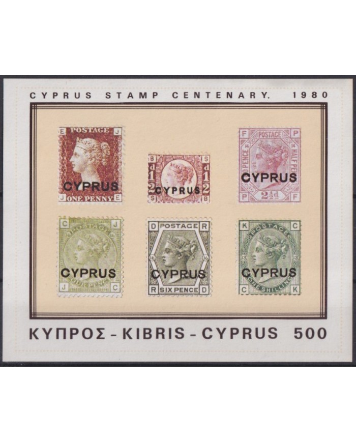F-EX41970 CYPRUS KIBRIS MNH 1980 CENTENARY OF FIRST STAMPS.