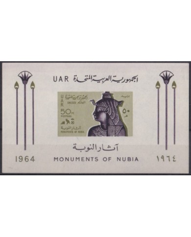 F-EX42242 EGYPT MNH 1964 SAVING NUBIA MONUMENT ARCHEOLOGY UNESCO.