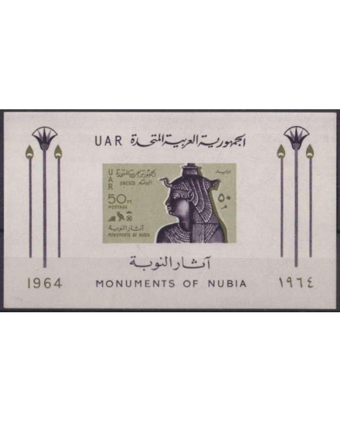 F-EX42242 EGYPT MNH 1964 SAVING NUBIA MONUMENT ARCHEOLOGY UNESCO.