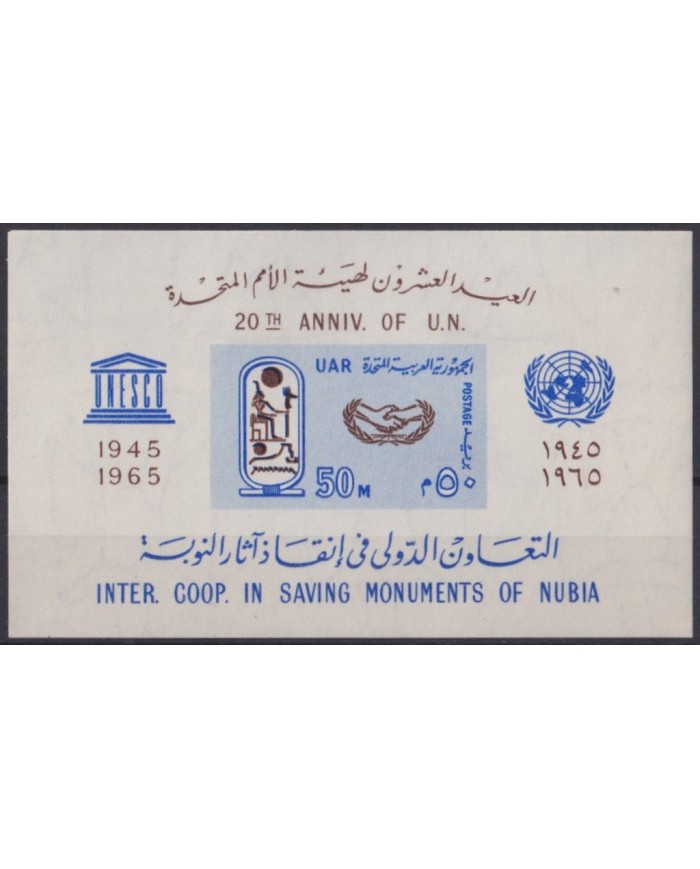 F-EX42241 EGYPT MNH 1965 SAVING NUBIA MONUMENT ARCHEOLOGY UNESCO.