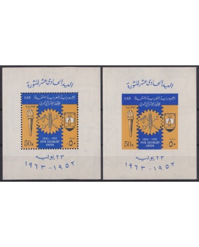 F-EX42238 EGYPT MNH 1963 ARAB SOCIALIST UNION PERF + IMPERF SHEET.