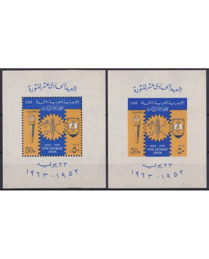 F-EX42238 EGYPT MNH 1963 ARAB SOCIALIST UNION PERF + IMPERF SHEET.