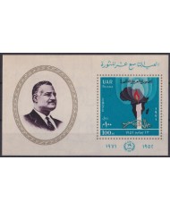 F-EX42243 EGYPT MNH 1971 19th ANNIV OF REVOLUTION PERF SHEET.