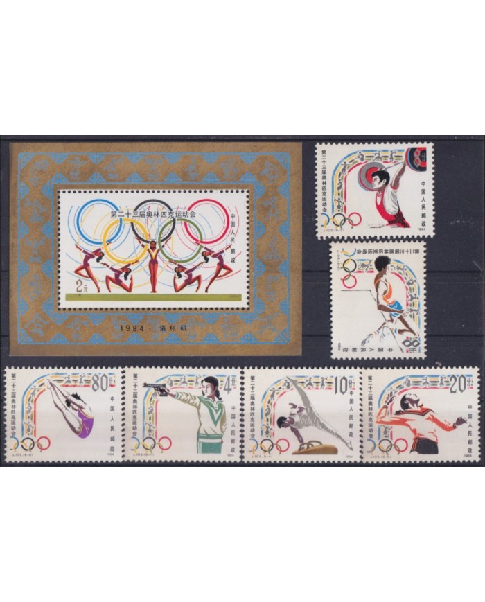 F-EX42840 CHINA MNH 1984 OLYMPIC GAMES ATHLETISM SHOOTING ATHLETICS.