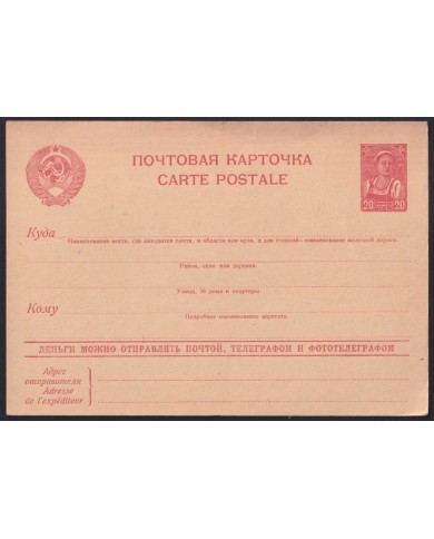 F-EX43210 RUSSIA 1943 WOMAN LABOR POSTAL STATIONERY.