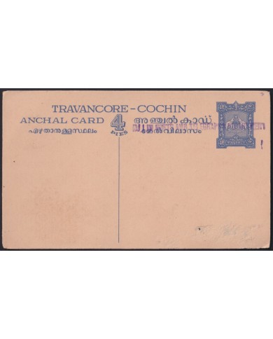 F-EX42470 INDIA FEUDATARY STATE TRAVANCORE COCHIN ANCHAL POSTAL STATIONERY.