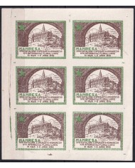 F-EX42514 ESPAÑA SPAIN 1936 ESPERANTO 17º CONGRESS MANRESA IMPERFORATED SHEET.