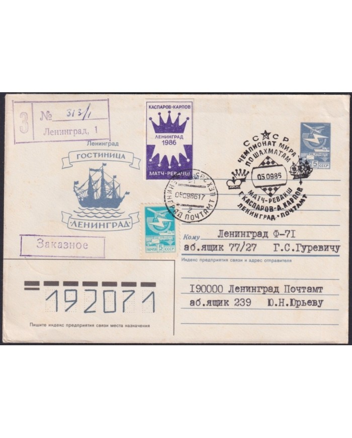 F-EX1902 RUSIA RUSSIA. 5 SPECIAL CANCEL CHESS AJEDREZ.