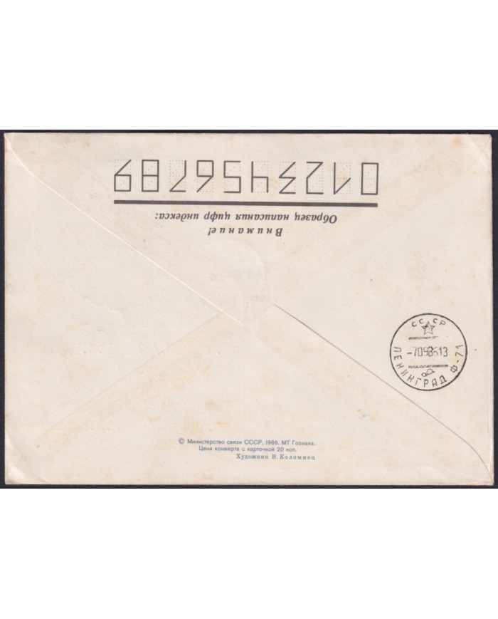 F-EX1902 RUSIA RUSSIA. 5 SPECIAL CANCEL CHESS AJEDREZ.