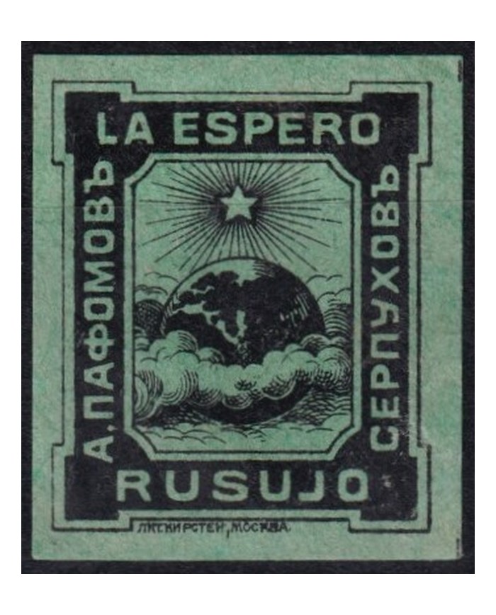 F-EX43256 RUSSIA ESPERANTO CINDERELLA NO GUM 28x32 mm.
