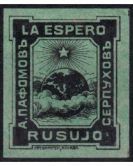 F-EX43256 RUSSIA ESPERANTO CINDERELLA NO GUM 28x32 mm.