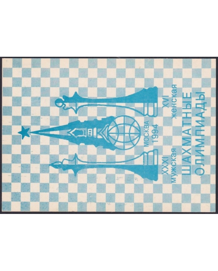 F-EX1902 RUSIA RUSSIA. 5 SPECIAL CANCEL CHESS AJEDREZ.