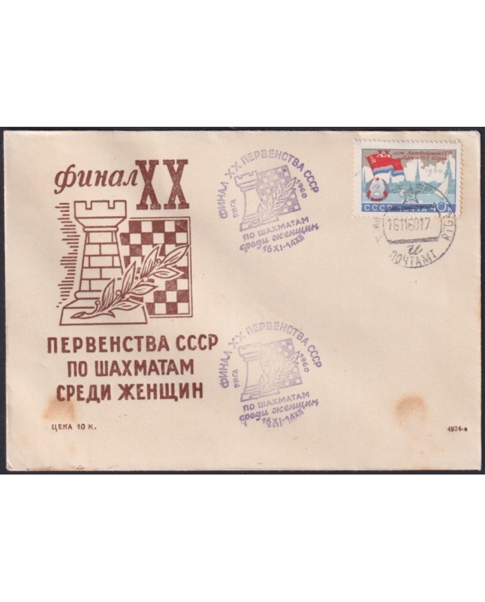 F-EX1902 RUSIA RUSSIA. 5 SPECIAL CANCEL CHESS AJEDREZ.