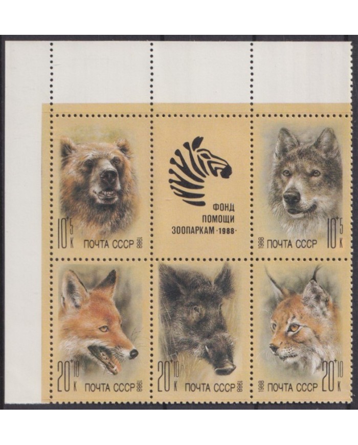 F-EX43462 RUSSIA MNH 1988 ZOO FAUNA WILDLIFE BEAR FOX LINCE.