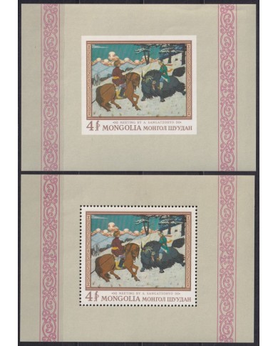 F-EX42427 MONGOLIA MNH 1968 TRADITIONAL MARTIAL GAMES EQUESTRIAN PERF + IMPERF.