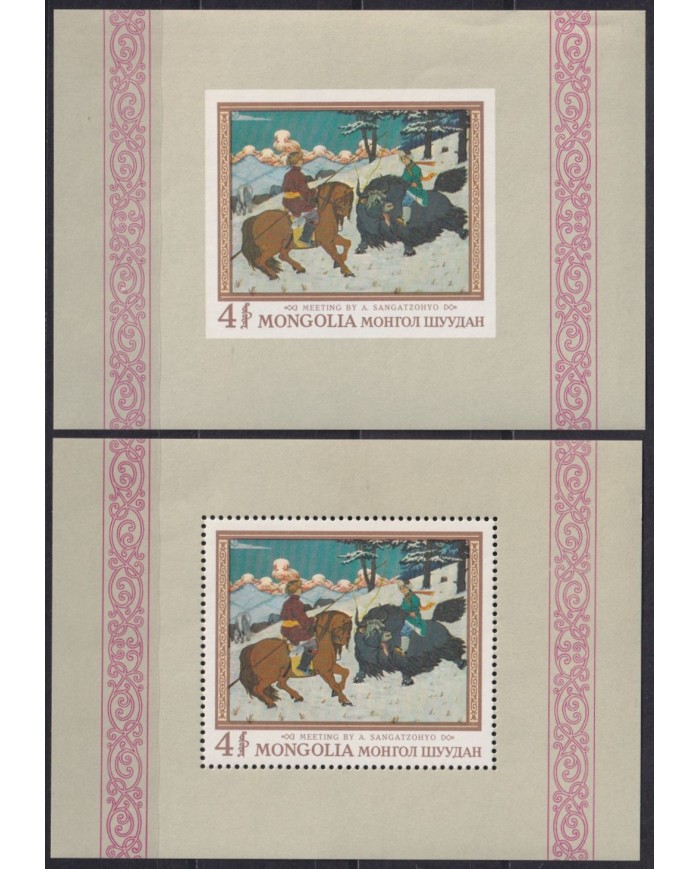 F-EX42427 MONGOLIA MNH 1968 TRADITIONAL MARTIAL GAMES EQUESTRIAN PERF + IMPERF.