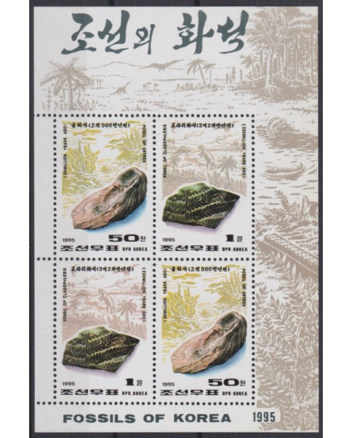 F-EX42897 KOREA MNH 1995 PALEONTOLOGY FOSSIL DINOSAUR.