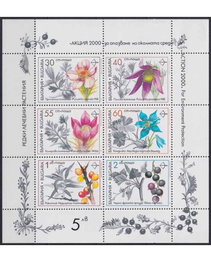 F-EX43705 BULGARIA MNH 1991 FLORES FLOWER.
