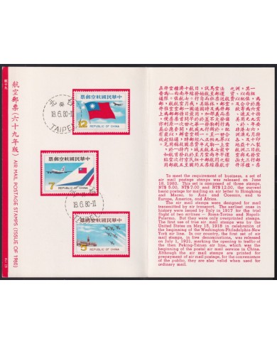 F-EX43706 CHINA TAIPEI TAIWAN MNH 1980 AVION AIRPLANE BRIDGE FDC SPECIAL.