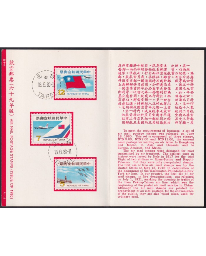 F-EX43706 CHINA TAIPEI TAIWAN MNH 1980 AVION AIRPLANE BRIDGE FDC SPECIAL.