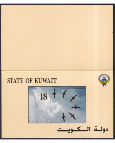 F-EX43926 KUWAIT MNH 1997 BOOKLED 18th SUMMID GULF COOPERATION COUNCIL COUNTRIES.