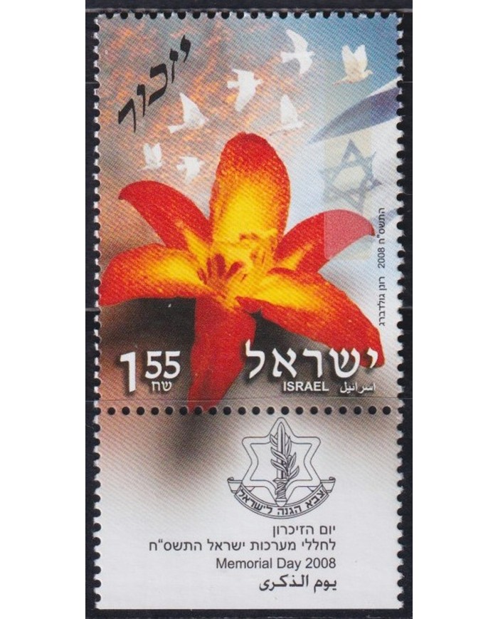 F-EX43511 ISRAEL MNH 2008 MEMORIAL DAY BOTANICAL FLOWER FLORES.