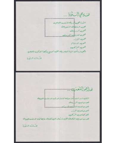 F-EX43989 LIBYA LIBIA MNH 1982 WORLD SOCCER FOOTBALL CUP SPAIN.