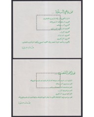 F-EX43989 LIBYA LIBIA MNH 1982 WORLD SOCCER FOOTBALL CUP SPAIN.