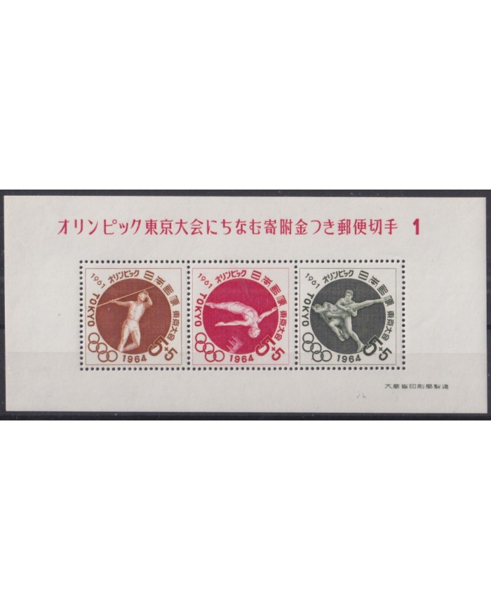F-EX43413 JAPAN MNH 1961 TOKIO OLYMPIC GAMES 1964 Nº.1 JAVELIN SWIMMING FIGHTING.