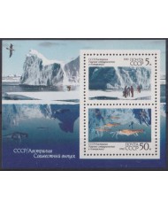 F-EX42791 RUSSIA MNH 1990 POLAR FAUNA ANTARCTIC LOBSTER.