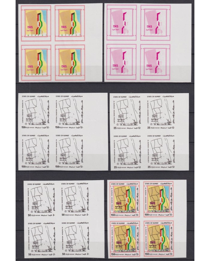 F-EX45493 KUWAIT MNH 1987 PROGRESSIVE PROOF IMPERF YV 1120/2 AL QURAIN HOUSING PROYECT.