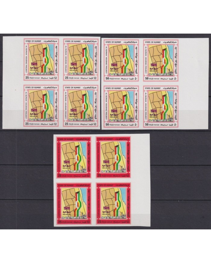 F-EX45493 KUWAIT MNH 1987 PROGRESSIVE PROOF IMPERF YV 1120/2 AL QURAIN HOUSING PROYECT.