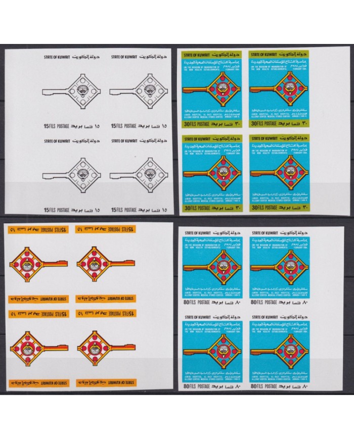 F-EX44113 KUWAIT MNH 1994 PROGRESSIVE PROOF IMPERF YV 1002/04 HEALTH MEDICINE HOSPITAL AMIRI.