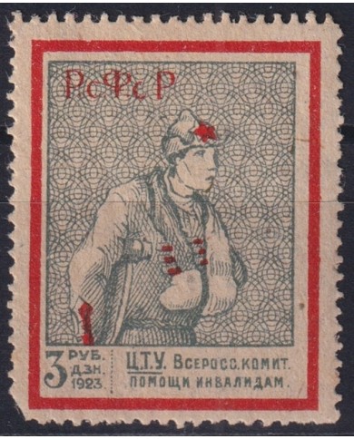 F-EX45683 RUSSIA CINDERELLA 1923 3r CIVIL WAR INVALIDS ORIGINAL GUM CHARITY REVENUE.