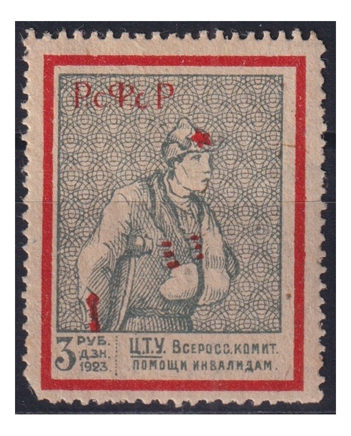 F-EX45683 RUSSIA CINDERELLA 1923 3r CIVIL WAR INVALIDS ORIGINAL GUM CHARITY REVENUE.