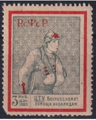 F-EX45683 RUSSIA CINDERELLA 1923 3r CIVIL WAR INVALIDS ORIGINAL GUM CHARITY REVENUE.