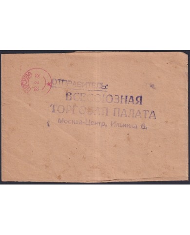 F-EX39310 RUSSIA NEWSPAPER COVER 1932 MOSCOW.