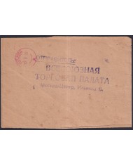 F-EX39310 RUSSIA NEWSPAPER COVER 1932 MOSCOW.