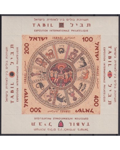 F-EX46090 ISRAEL MNH PHILATELIC EXPO ARCHEOLOGY MOSAIC.