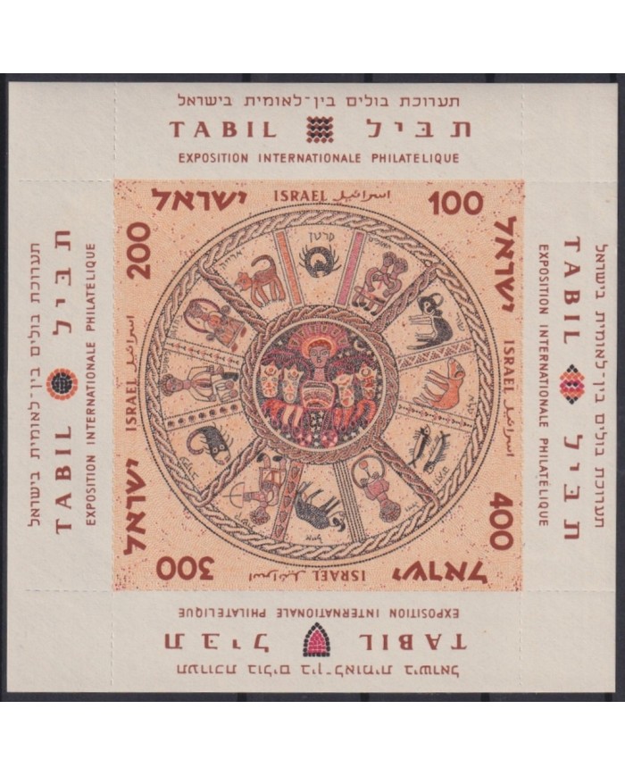 F-EX46090 ISRAEL MNH PHILATELIC EXPO ARCHEOLOGY MOSAIC.