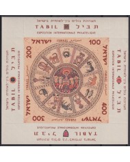 F-EX46090 ISRAEL MNH PHILATELIC EXPO ARCHEOLOGY MOSAIC.