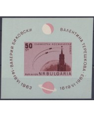 F-EX46055 BULGARIA MNH 1963 TERESKOVA SPACE EXPLORATION RUSSIA VOYAGE COSMOS.
