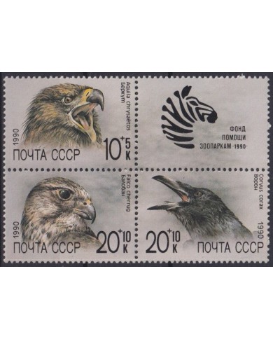 F-EX46099 RUSSIA MNH 1990 ZOO FAUNA BIRD AVES PAJAROS EAGLE AGUILAS.