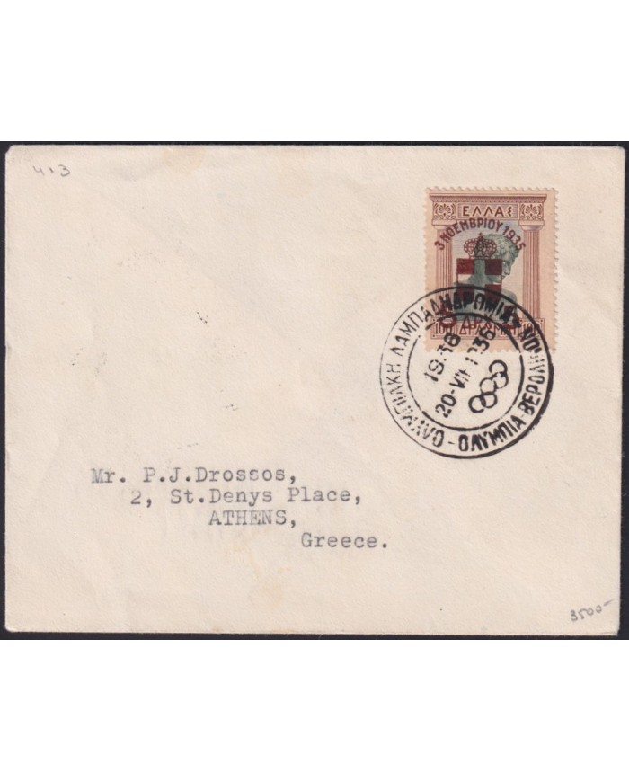 F-EX35348 GREECE 1936 OLYMPIC GAMES SPECIAL CANCEL.
