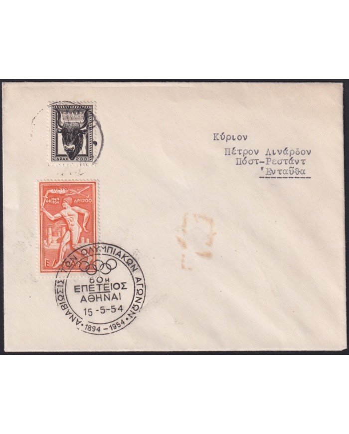 F-EX39495 GREECE 1954 OLYMPIC GAMES SPECIAL CANCEL.