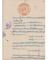 F-EX47201 INDIA REVENUE SEALLED PAPER FEUDATARY STATE HOLKAR. 4 ANNA.