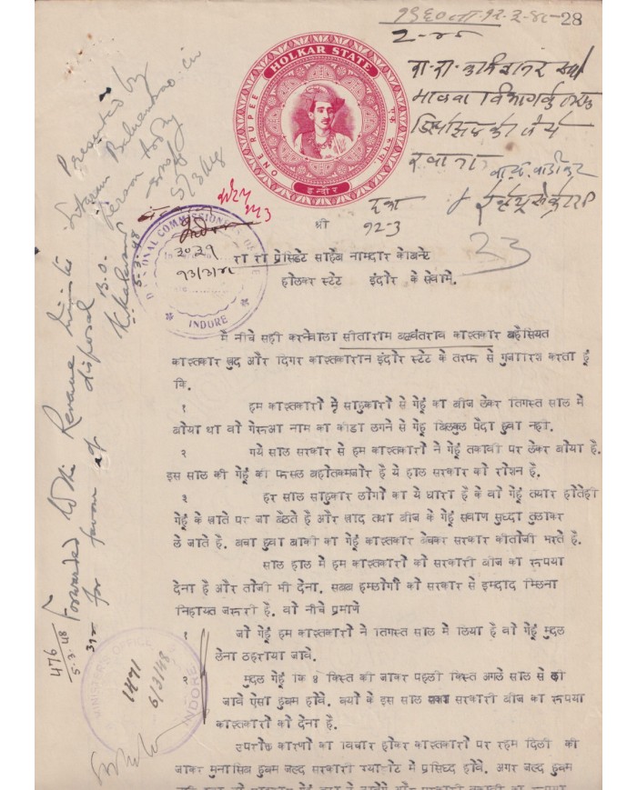 F-EX47202 INDIA REVENUE SEALLED PAPER FEUDATARY STATE HOLKAR. 1 RUPEE.