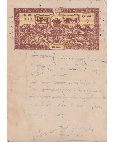 F-EX47209 INDIA REVENUE SEALLED PAPER FREEDOM STATE. 1 ANNA. F-EX47209 INDIA REVENUE SEALLED PAPER FREEDOM STATE. 1 ANNA.